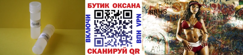 БУТИРАТ бутик  Купить закладки  Белореченск 