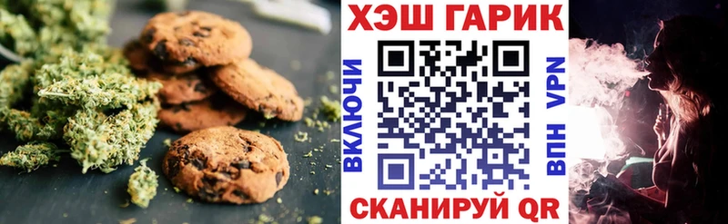 Купить закладки  Белореченск  Cannafood марихуана 