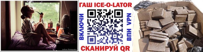 ГАШ Premium  Купить  Белореченск 