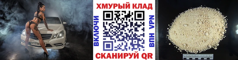 ГЕРОИН Афган  Купить закладки  Белореченск 