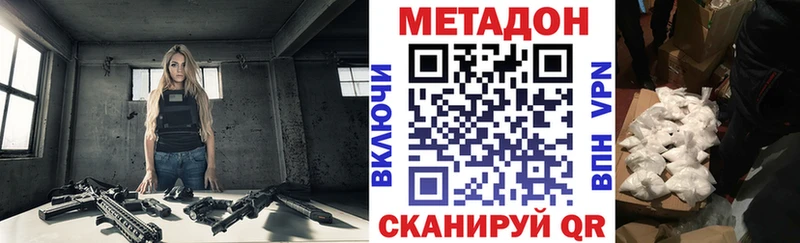 Метадон мёд  Купить где  Белореченск 